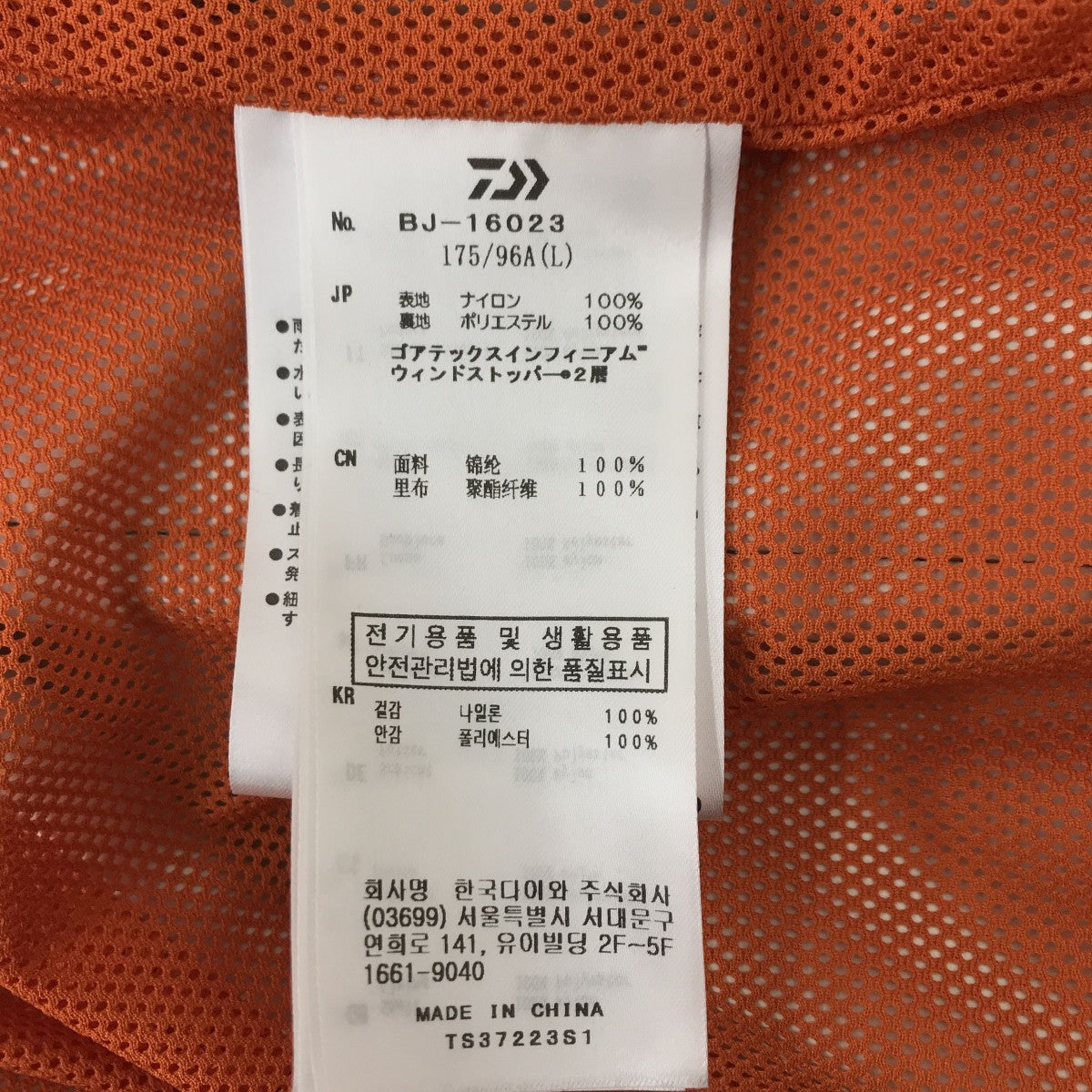DAIWA PIER39 GORE-TEX INFINIUM TECH MOUNTAIN PARKAマウンテンパーカーBJ-16023 古着・中古-3枚目のアイテム画像
