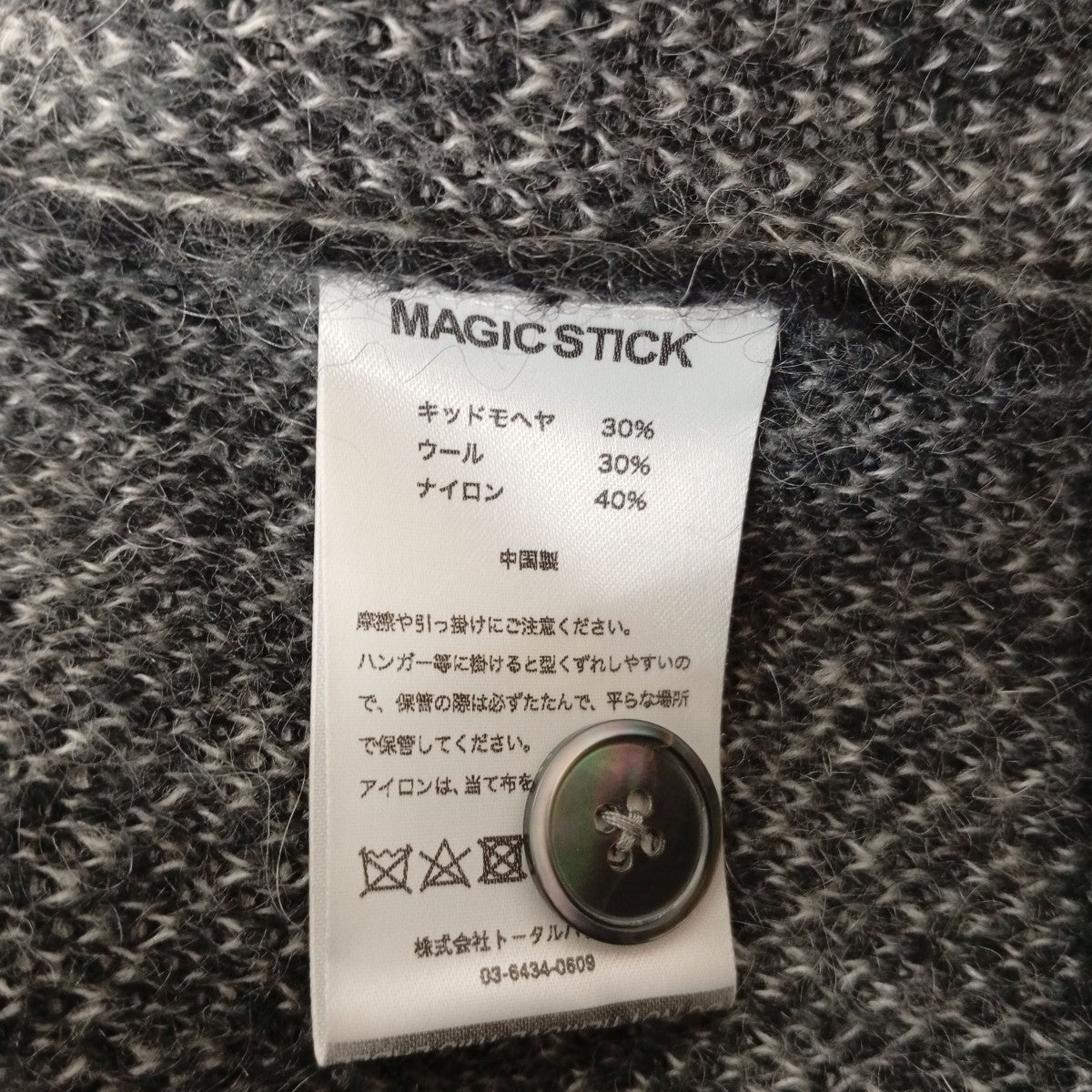 ニットカーディガン22AW-MS9-017