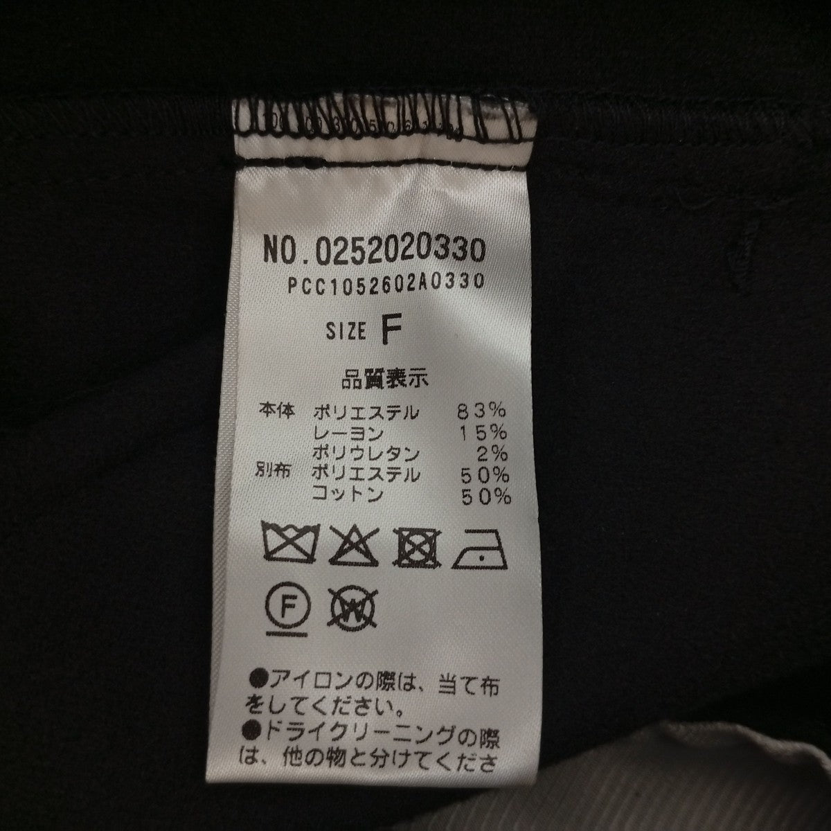 ストレッチ起毛コクーンイージーパンツ0252020330
