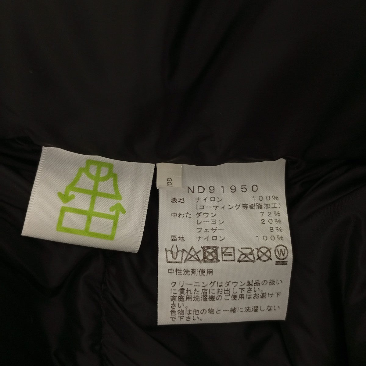 THE NORTH FACE BALTRO LIGHT JACKETダウンジャケットND91950 古着・中古-7枚目のアイテム画像