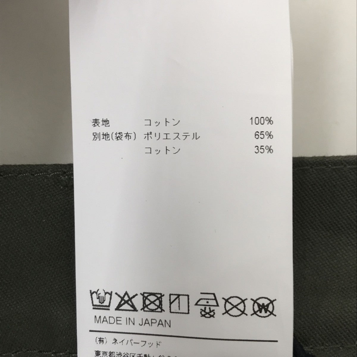 WTAPS TROUSERS COTTON． BACKSATIN OLIVE DRABパンツ252CWDT-PTM06 古着・中古-5枚目のアイテム画像