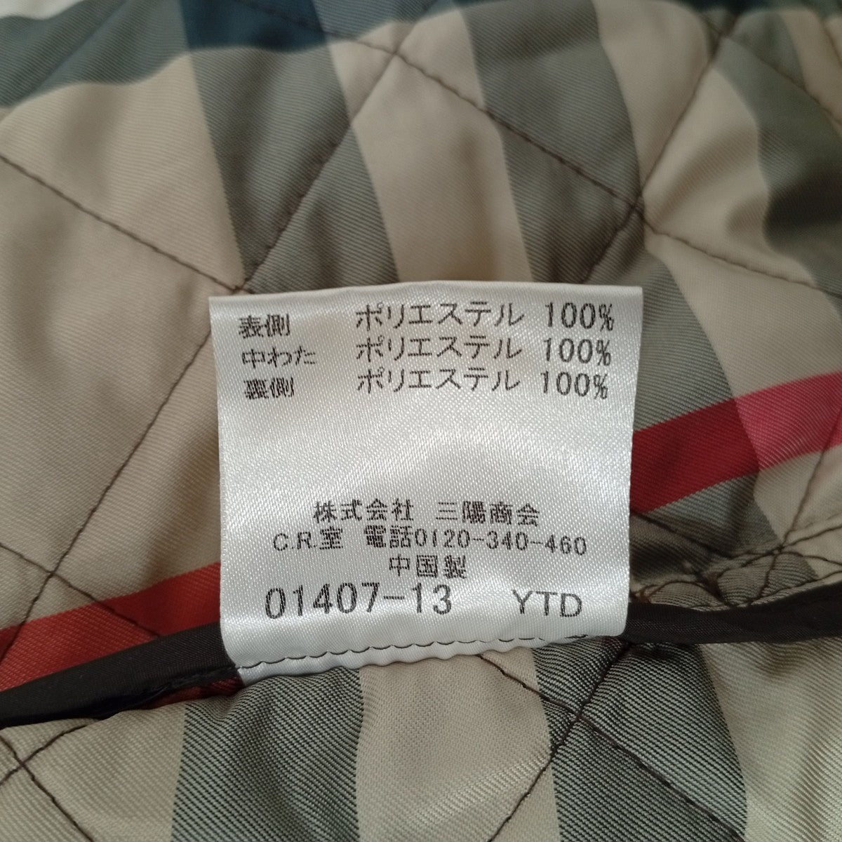 BURBERRY LONDON ジャケットFR009-790-53 古着・中古-4枚目のアイテム画像