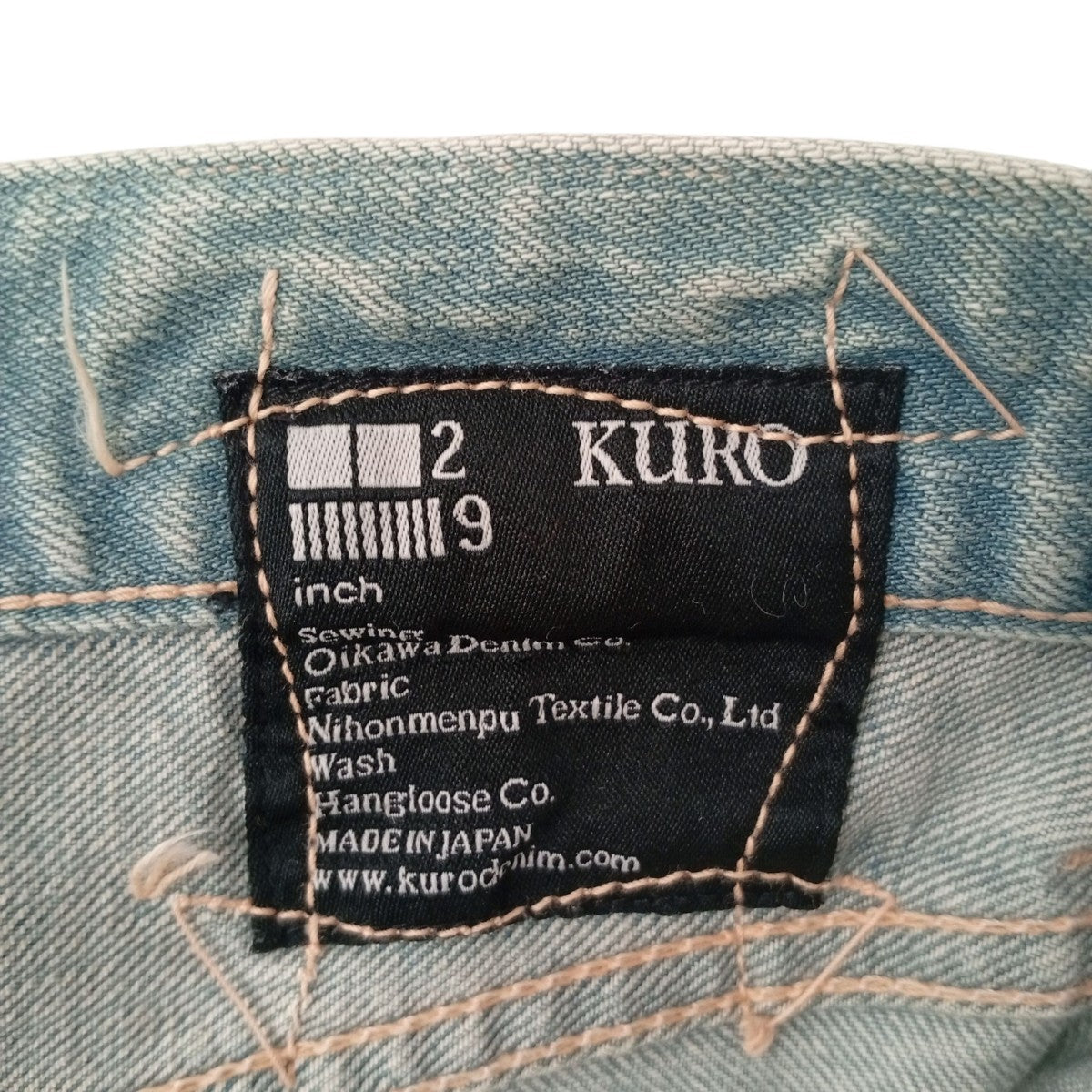 KURO FIBRO リペア加工デニムパンツ 古着・中古-5枚目のアイテム画像