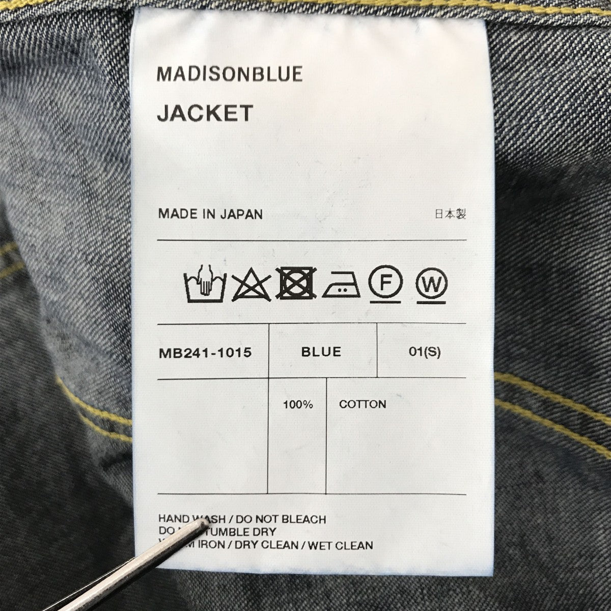 MADISON BLUE デニムジャケットMB241-1015 古着・中古-4枚目のアイテム画像
