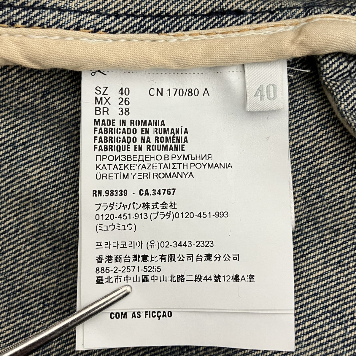 PRADA ロング丈デニムベストGFC047 古着・中古-4枚目のアイテム画像