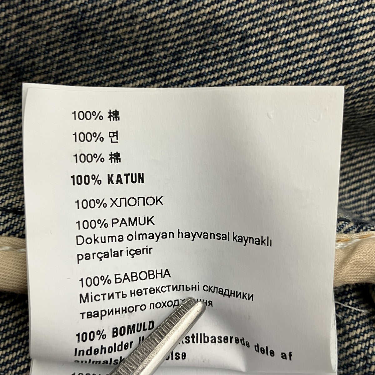 PRADA ロング丈デニムベストGFC047 古着・中古-5枚目のアイテム画像