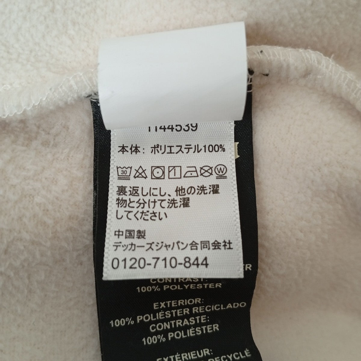 Tasman Jacketフリースジャケット1144539