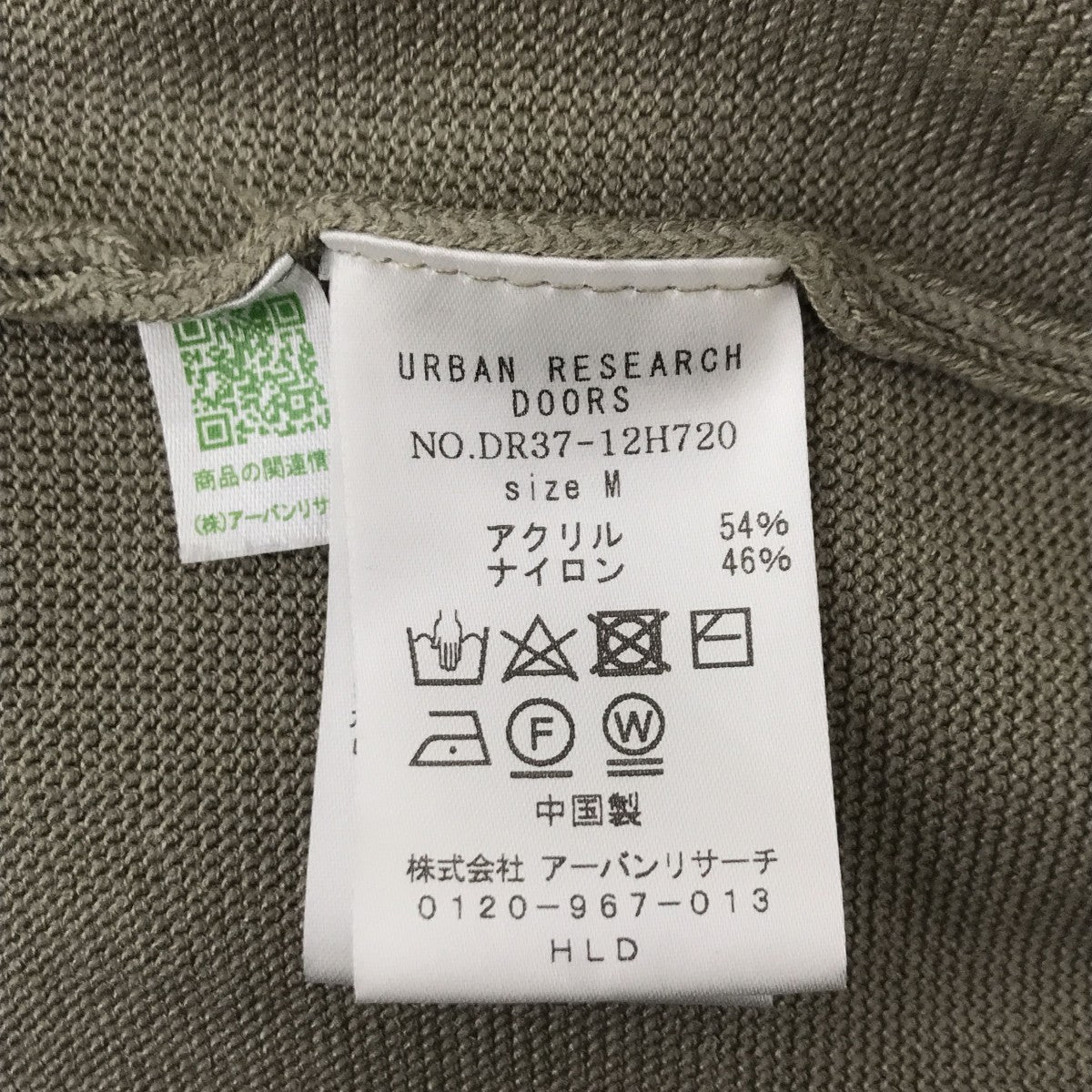 ニットカーディガンDR37-12H720