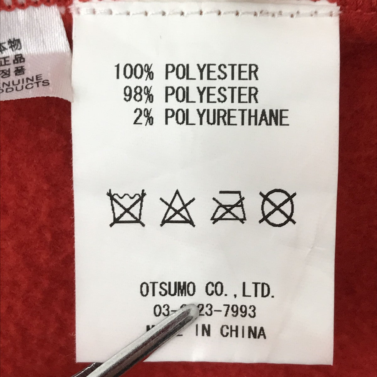 HUMAN MADE トレーナー 古着・中古-5枚目のアイテム画像