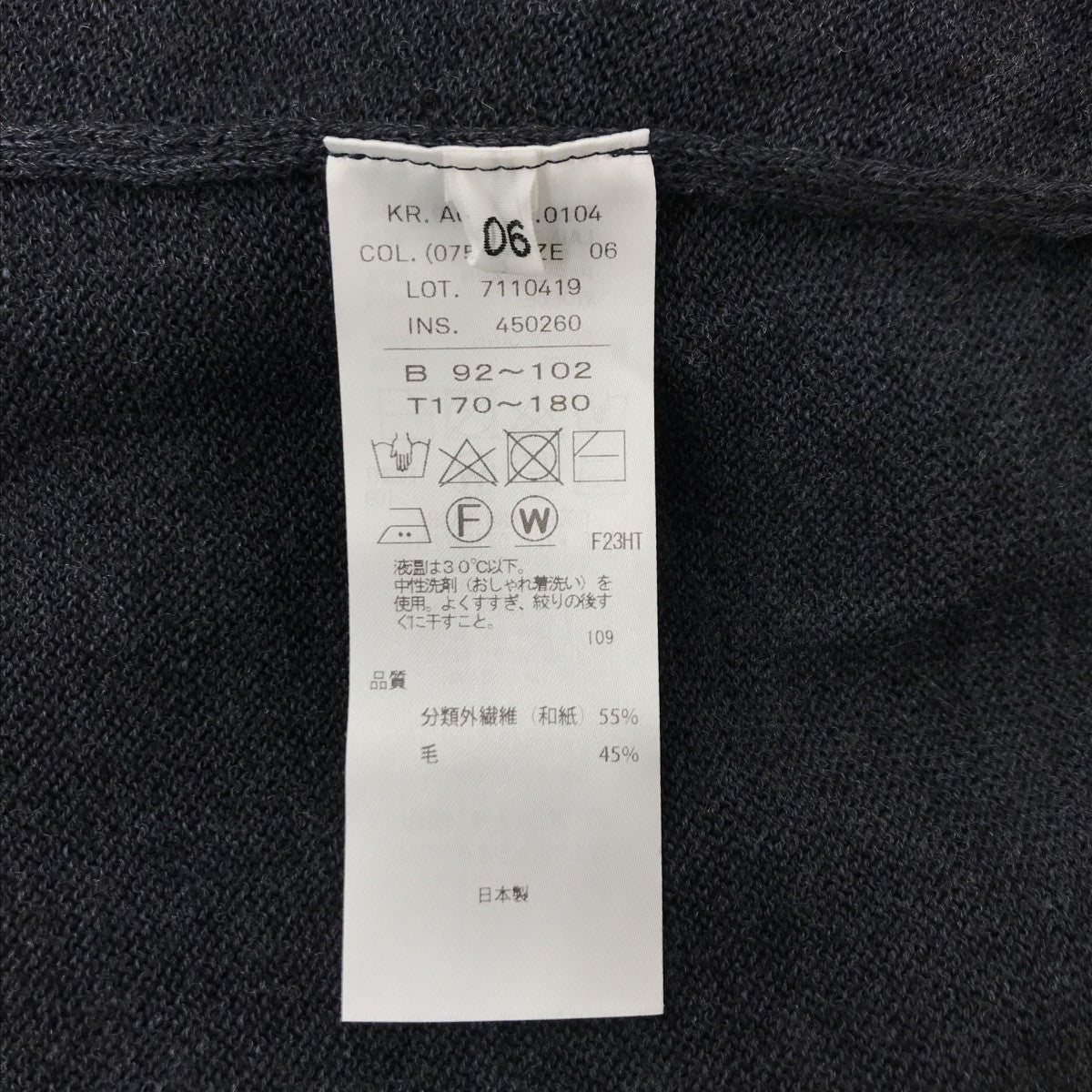 ニットカーディガン7110419