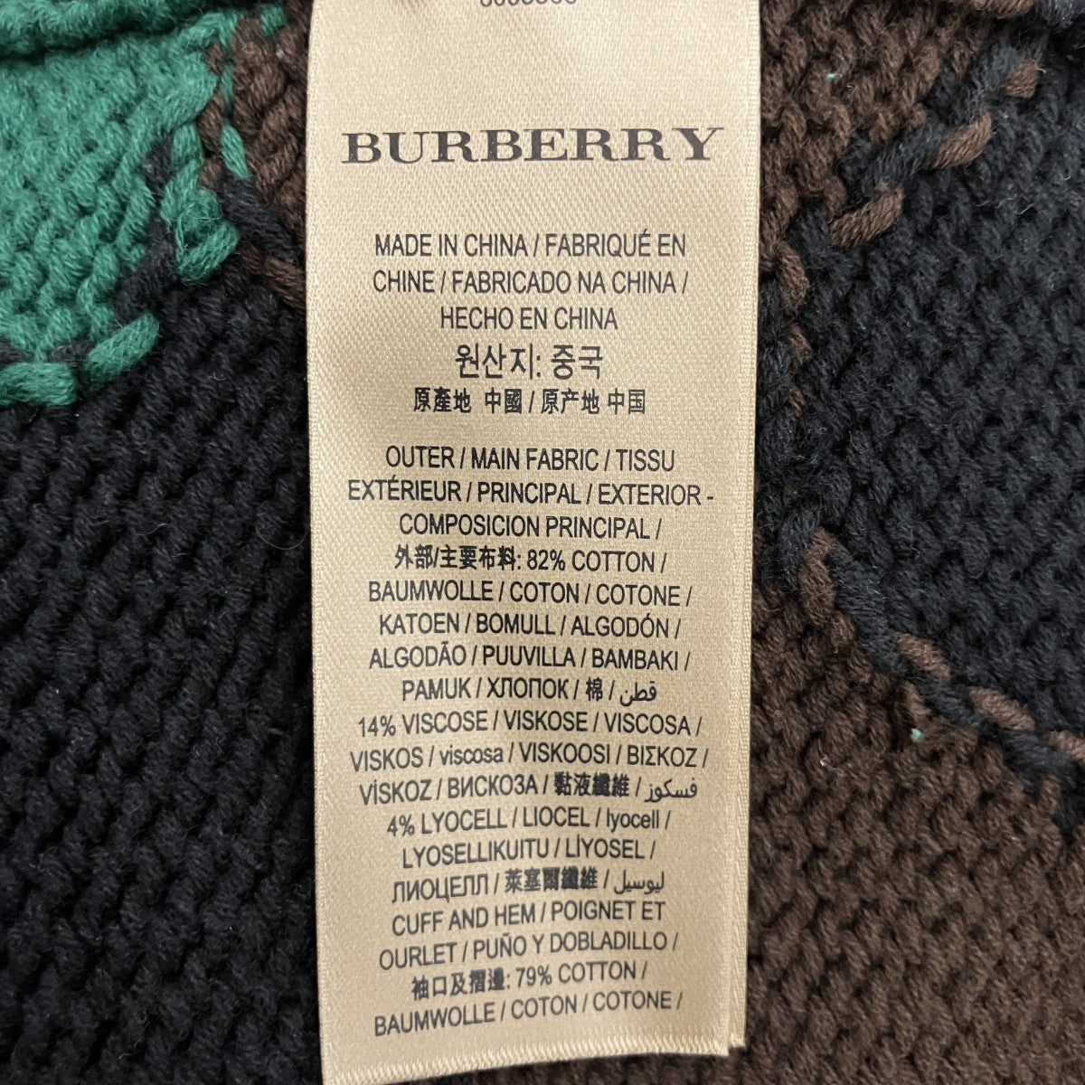 BURBERRY カモフラージュ柄Vネックニット8003566 古着・中古-4枚目のアイテム画像