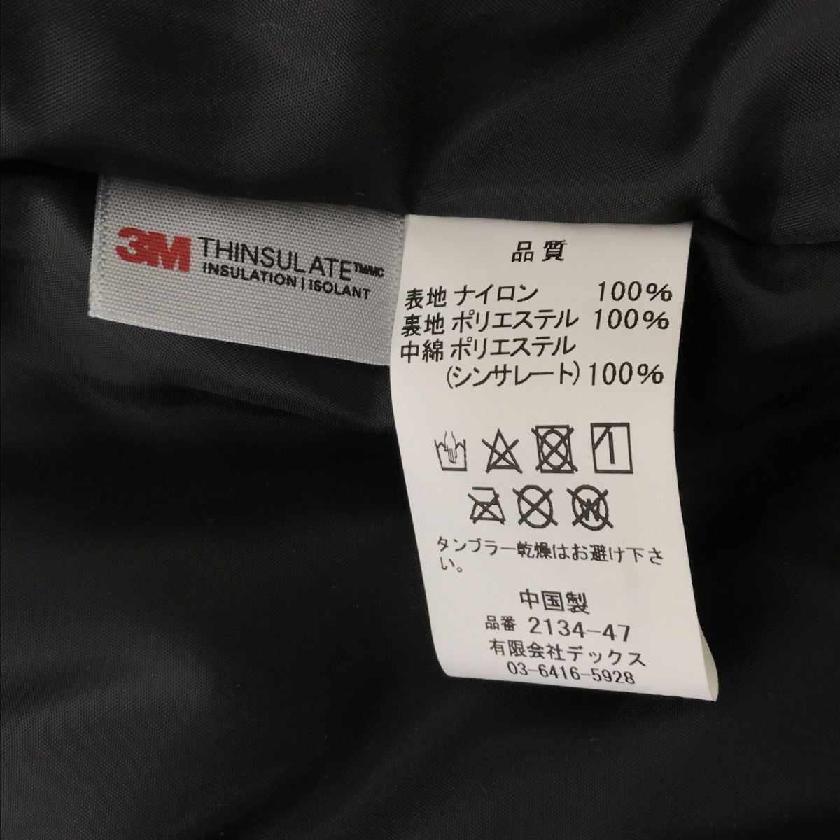 中綿ジャケット2134-47-1946
