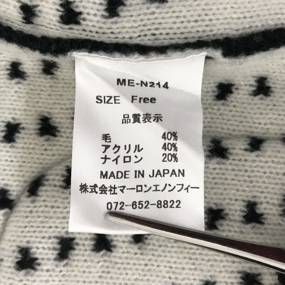 MARONENONFEE ニットベストME-N214 古着・中古-4枚目のアイテム画像