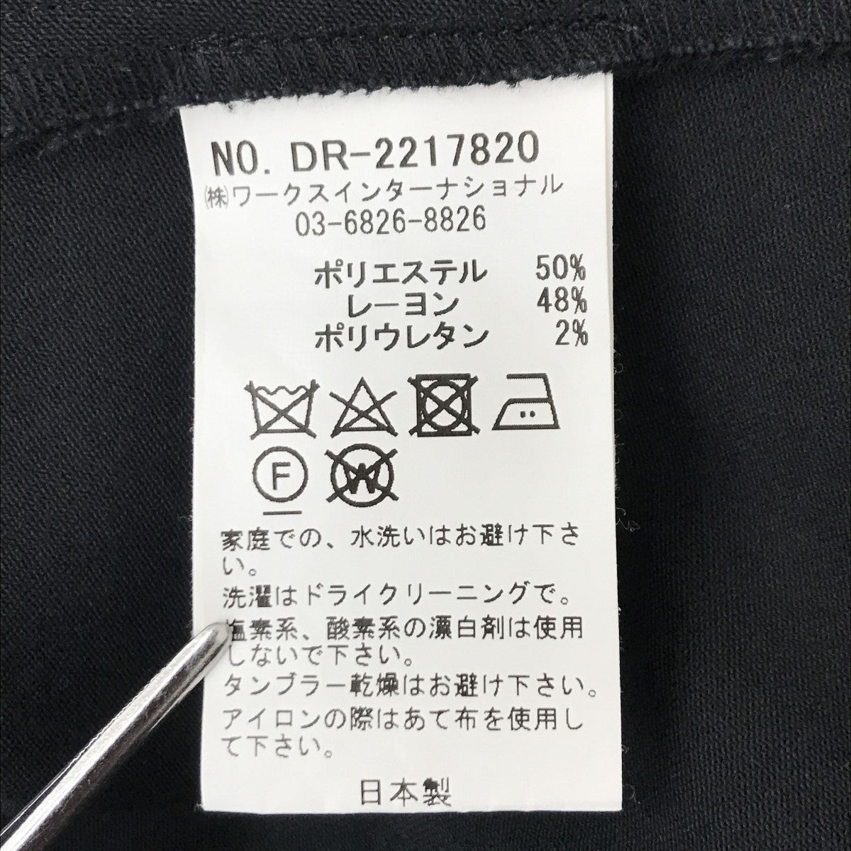 Tsuru by Mariko Oikawa ワンピースDR-2217820 古着・中古-4枚目のアイテム画像
