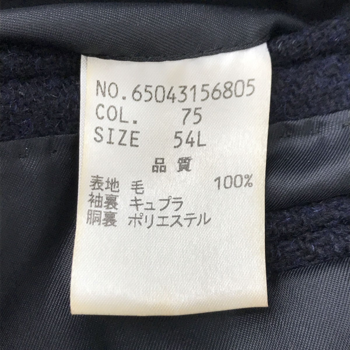 ジャケット65043156805