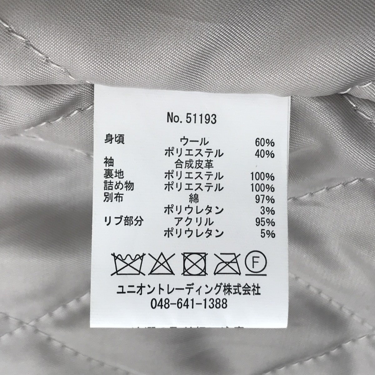 ALASKA MELTON AWARD JACKETスタジャン51193