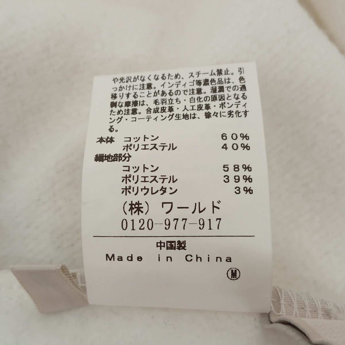ゴルフウェアトレーナー082-15987