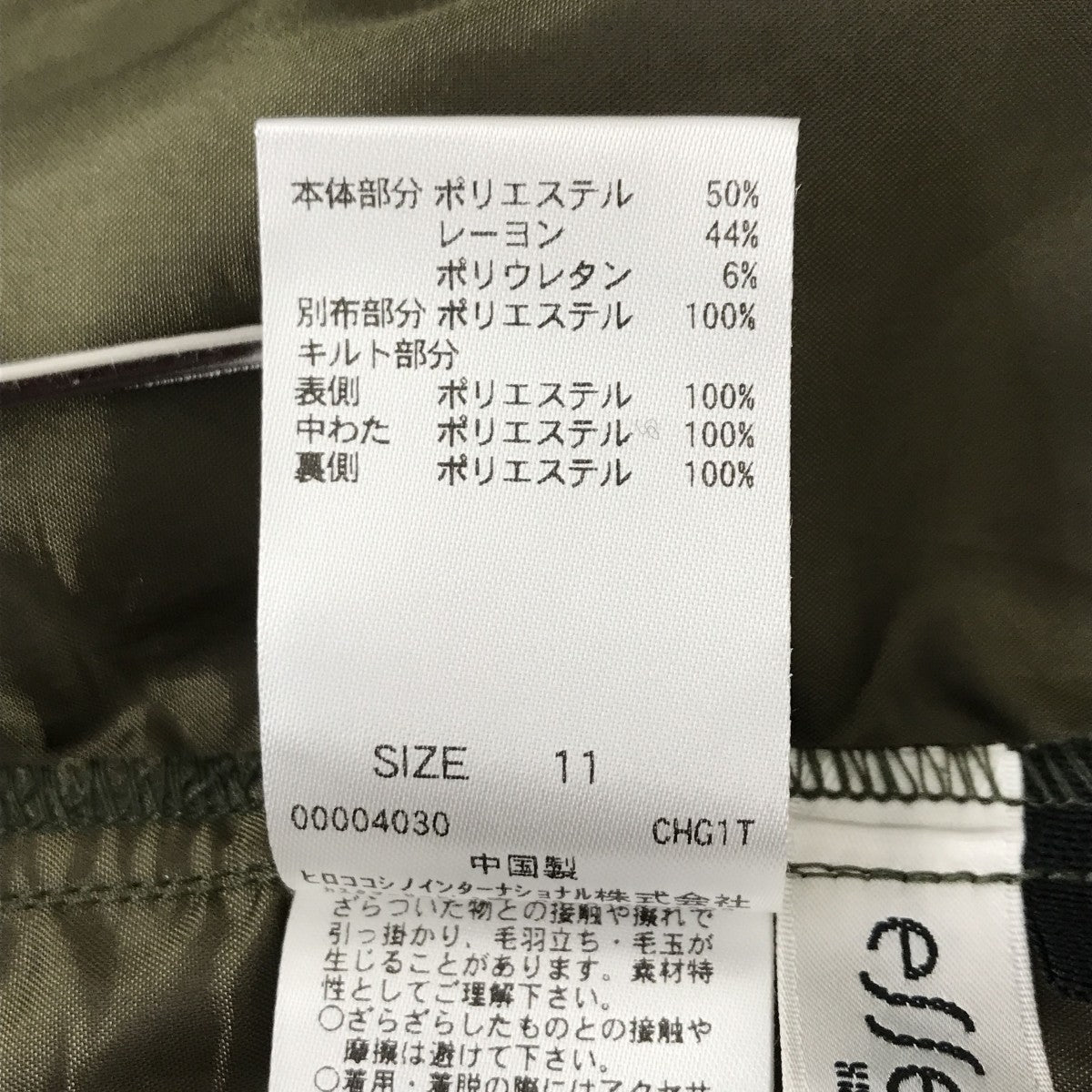 キルティングジョイントデザインワンピースREPAV-62290