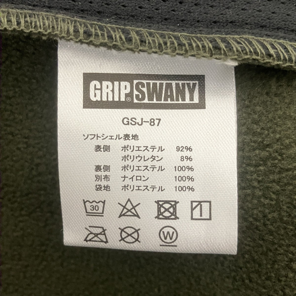 GS SOFTSHELL HOODYジャケットGSJ-87