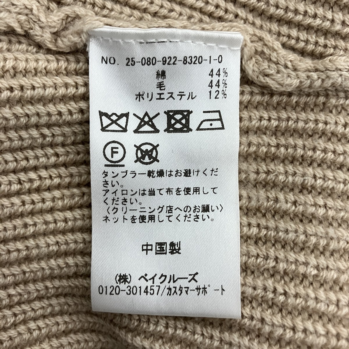 Vネックニット25-080-922-8320-1-0
