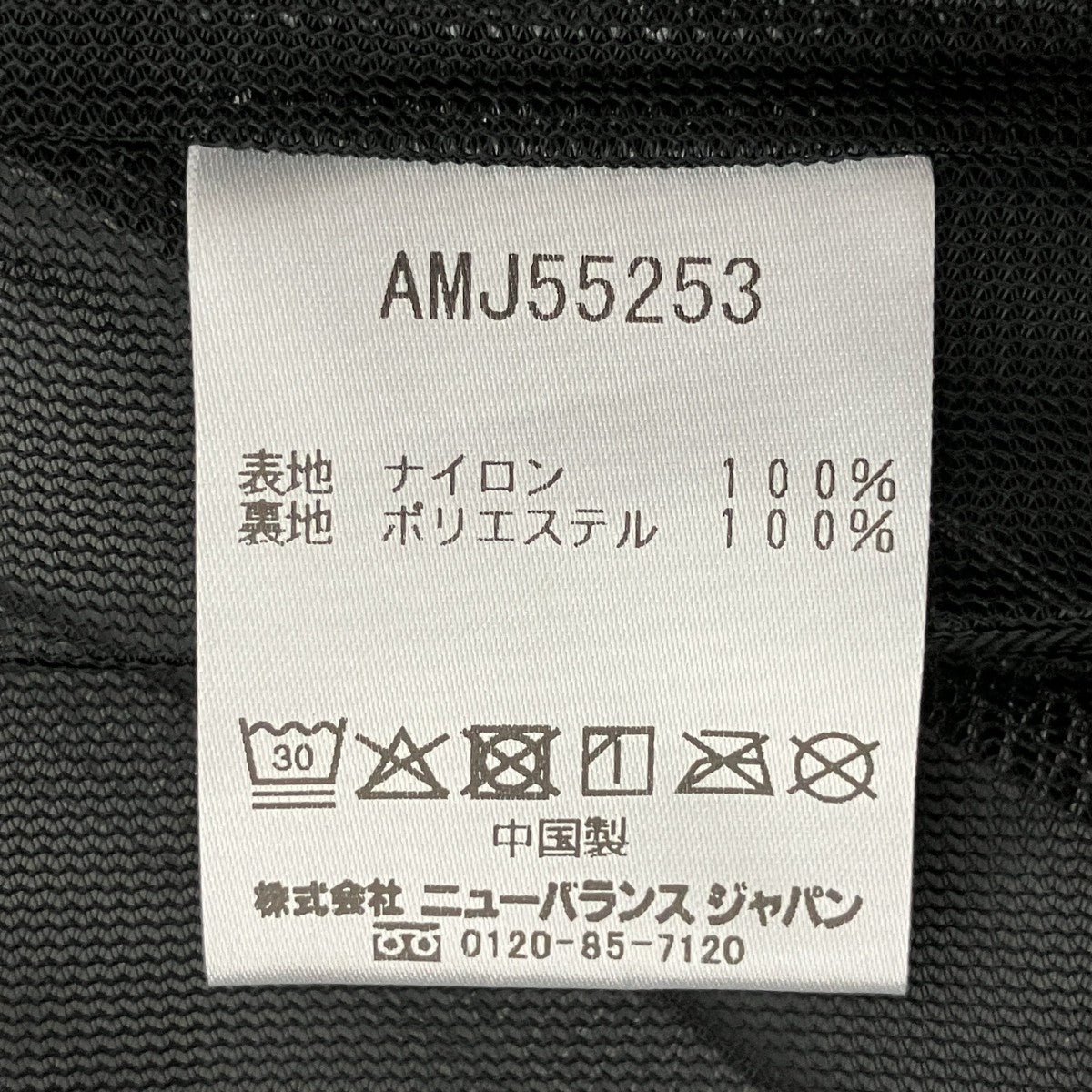 NEW BALANCE Black Out ウインドナイロンジャケットAMJ55253 古着・中古-4枚目のアイテム画像