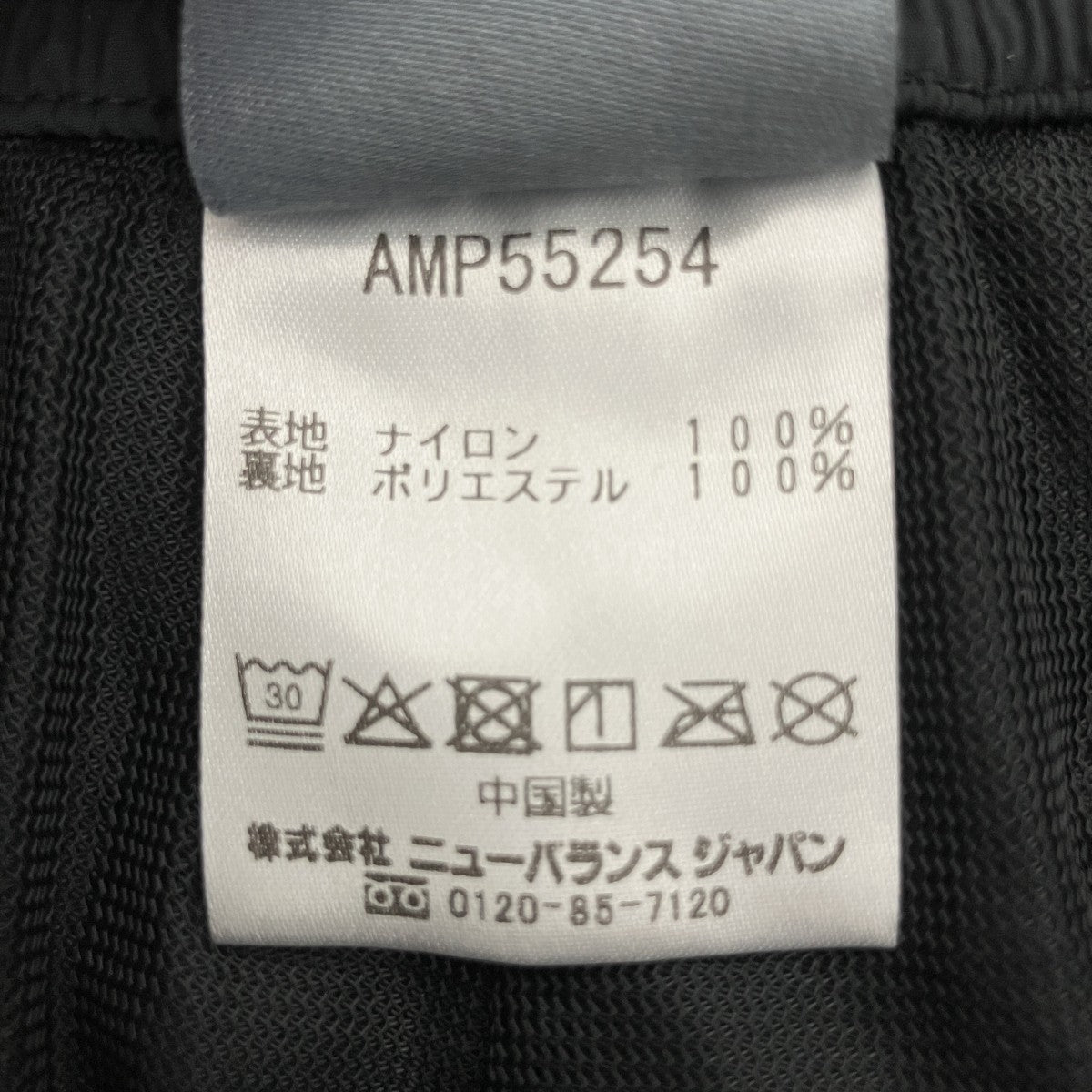 NEW BALANCE Black Out ウインドナイロンパンツAMP55254 古着・中古-4枚目のアイテム画像