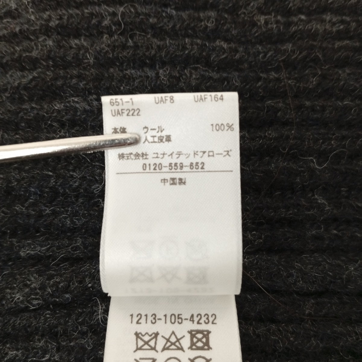 5ゲージ アゼ ゲーム クルーネックニット1213-105-4232