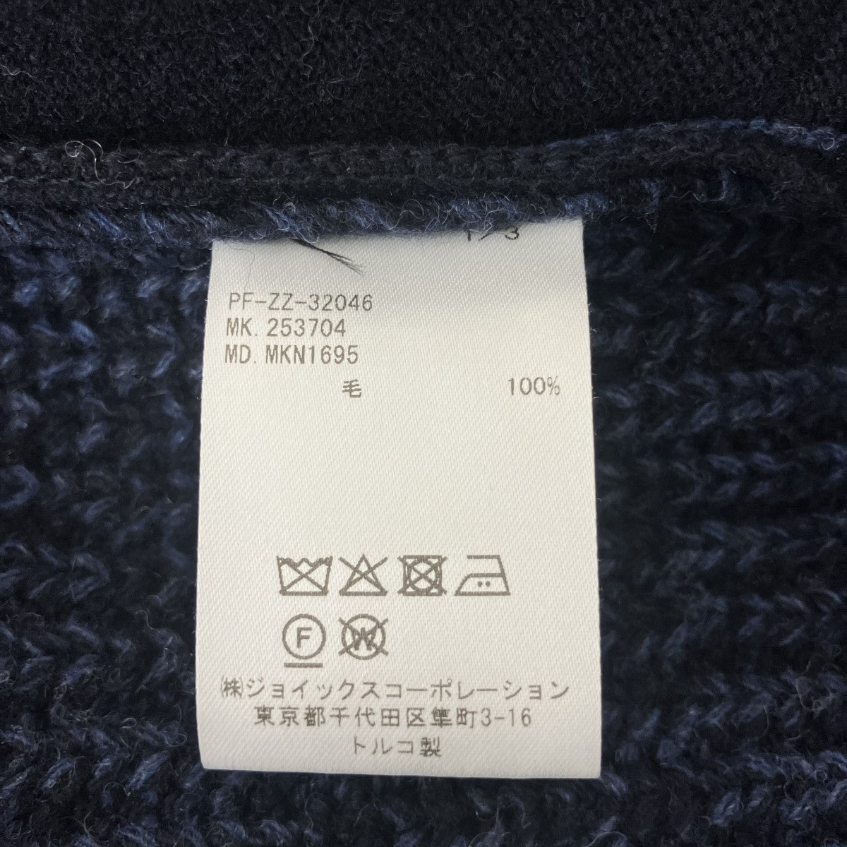 ボンバーカーディガンニットジャケット253704