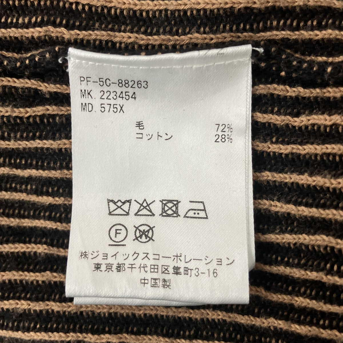 カーディガン223454