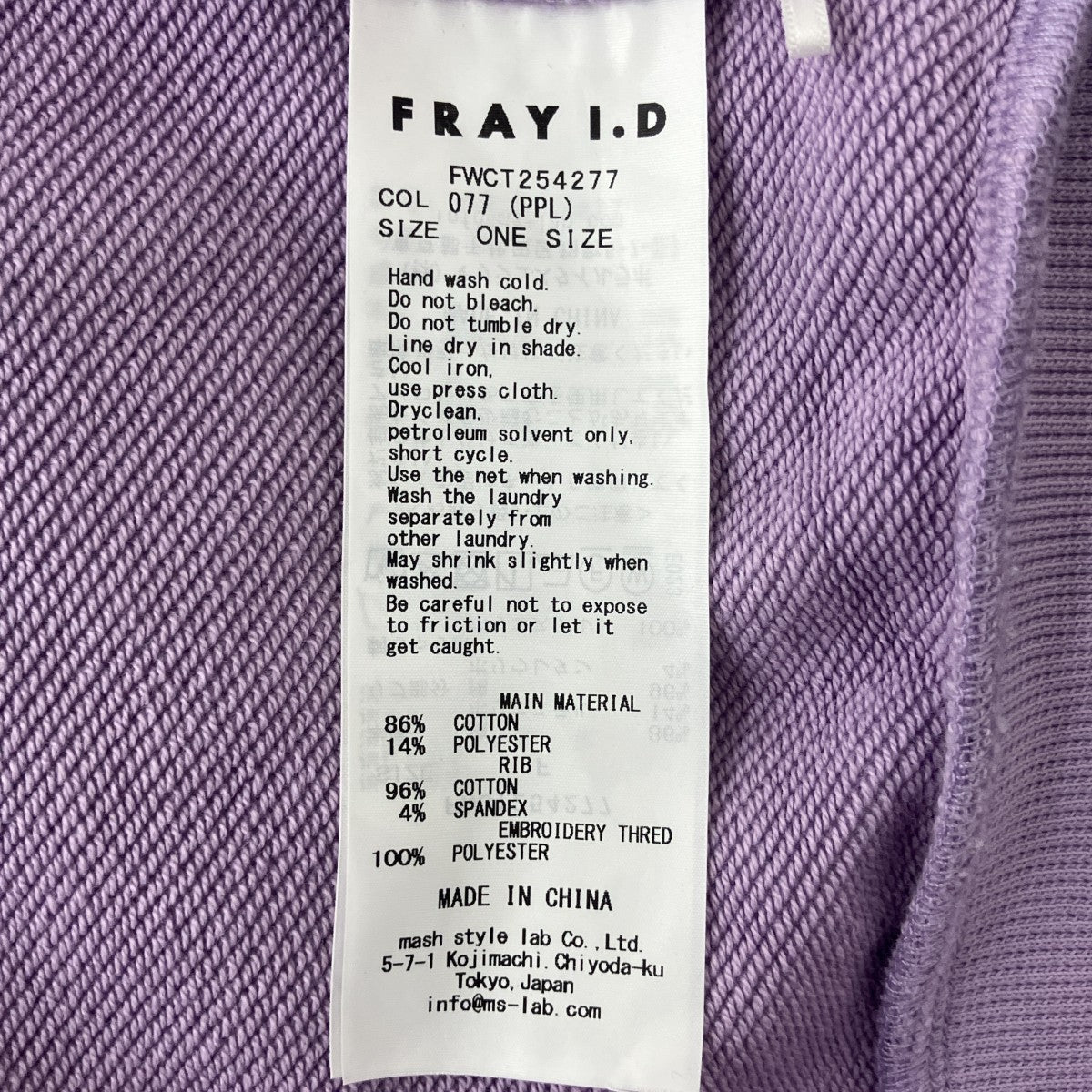 FRAY ID 15thオリジナルロゴジップフーディーパーカーFWCT254277 古着・中古-4枚目のアイテム画像