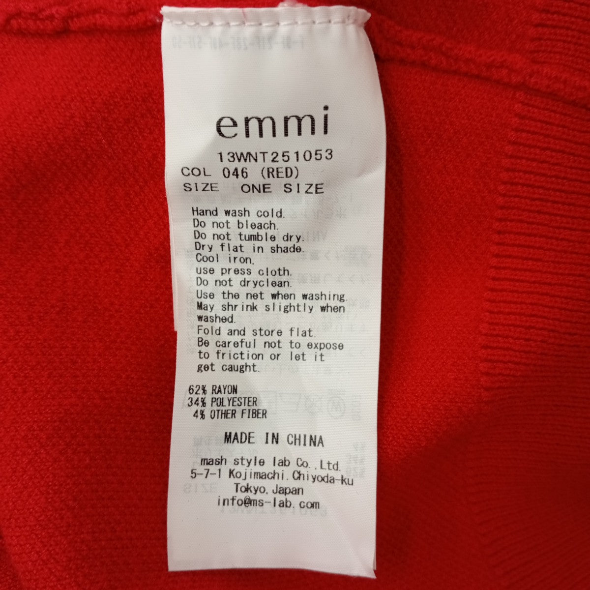 emmi atelier ロゴアンサンブルカーディガン13WNT251053 古着・中古-5枚目のアイテム画像