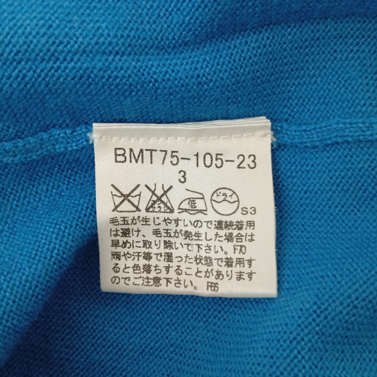 セーターBMT75-105-23