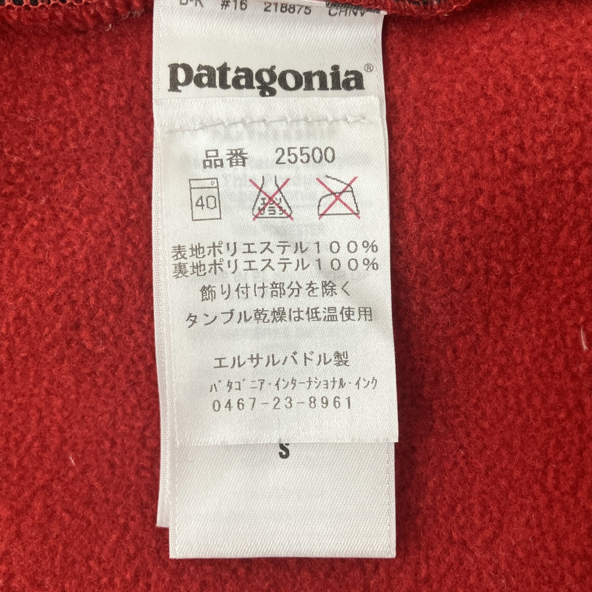 フリースベスト25500FA15