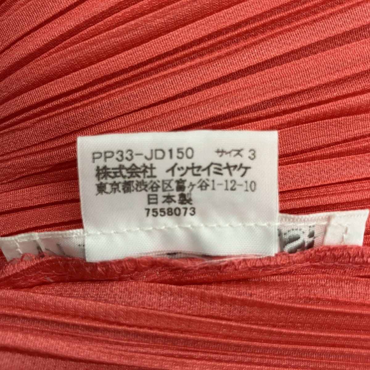 PLEATS PLEASE(プリーツプリーズ) スキッパーシャツPP33-JD150 PP33