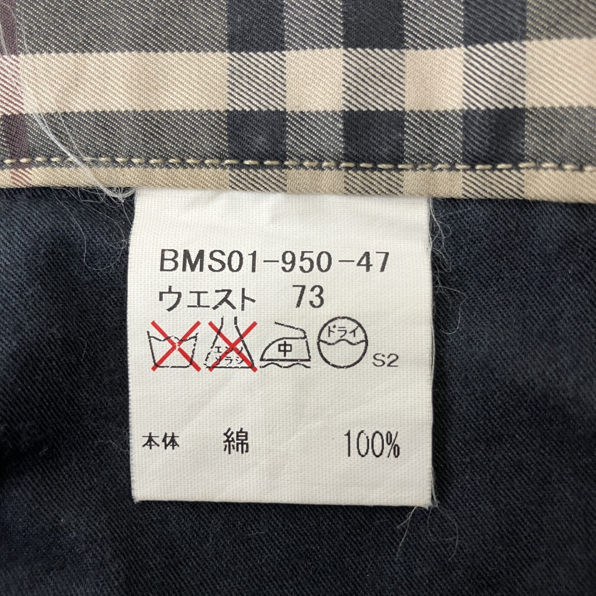 BURBERRY BLACK LABEL スラックスBMS01-950-47 古着・中古-5枚目のアイテム画像