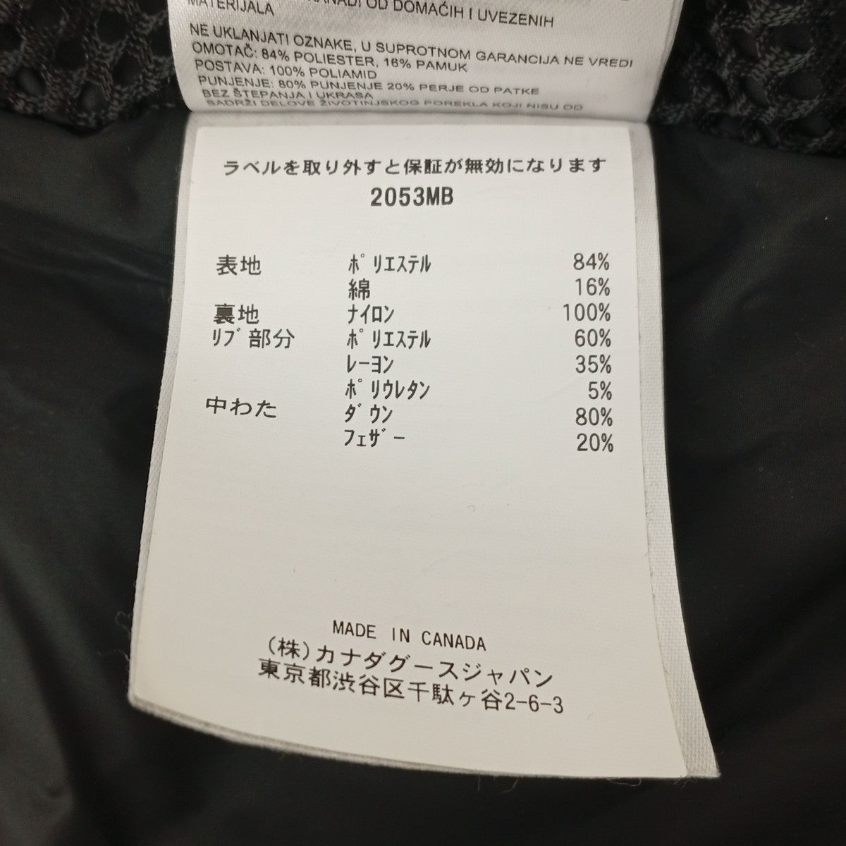 CANADA GOOSE シャトー パーカ ブラックレーベルダウンコート2053MB 古着・中古-4枚目のアイテム画像