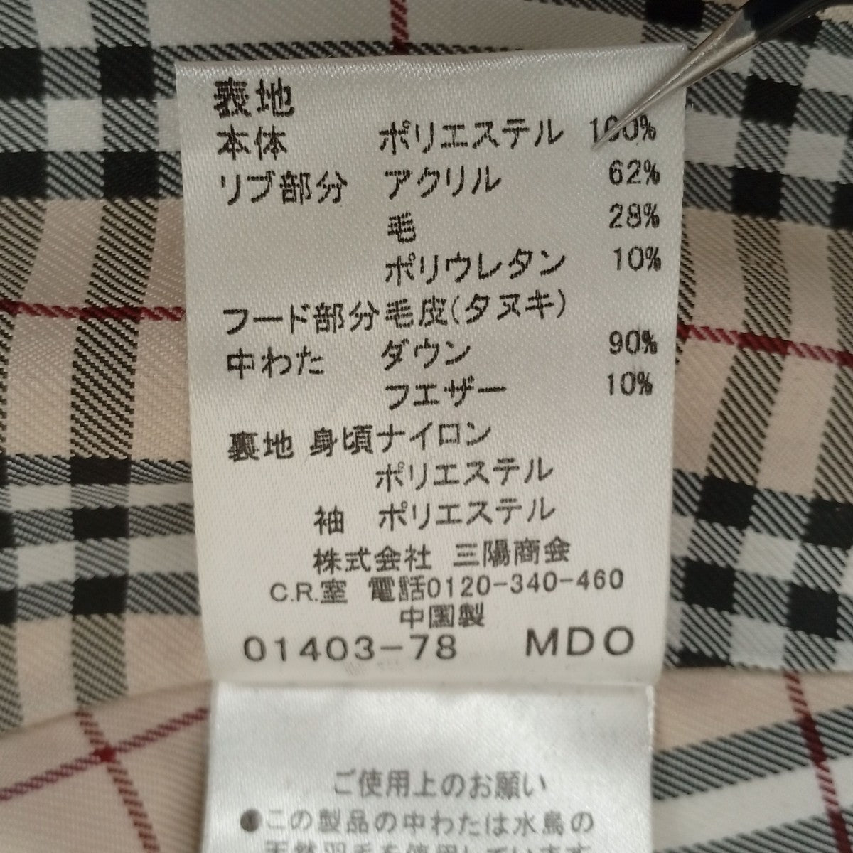 BURBERRY BLUE LABEL ダウンコートFCF24-693 古着・中古-7枚目のアイテム画像