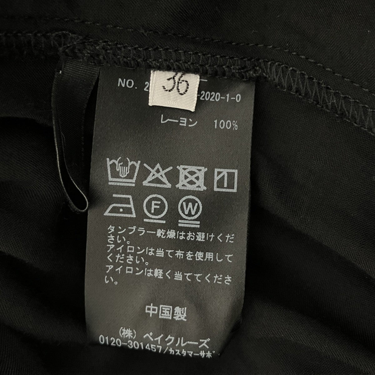 AP STUDIO マキシスカート25060586202010 古着・中古-5枚目のアイテム画像