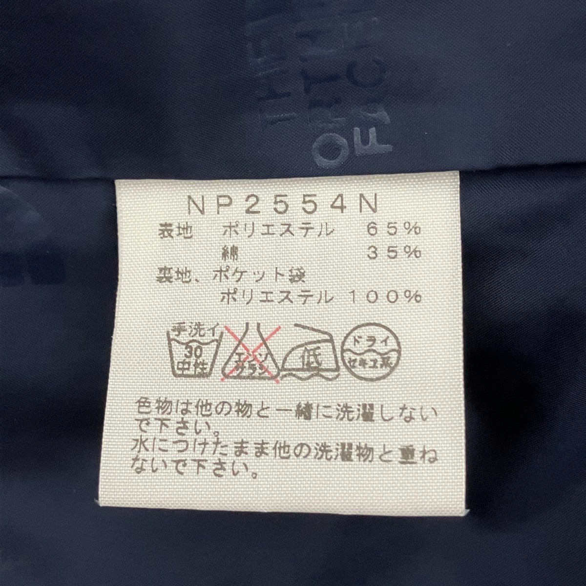 THE NORTHFACE PURPLELABEL マウンテンパーカーNP2554N 古着・中古-4枚目のアイテム画像
