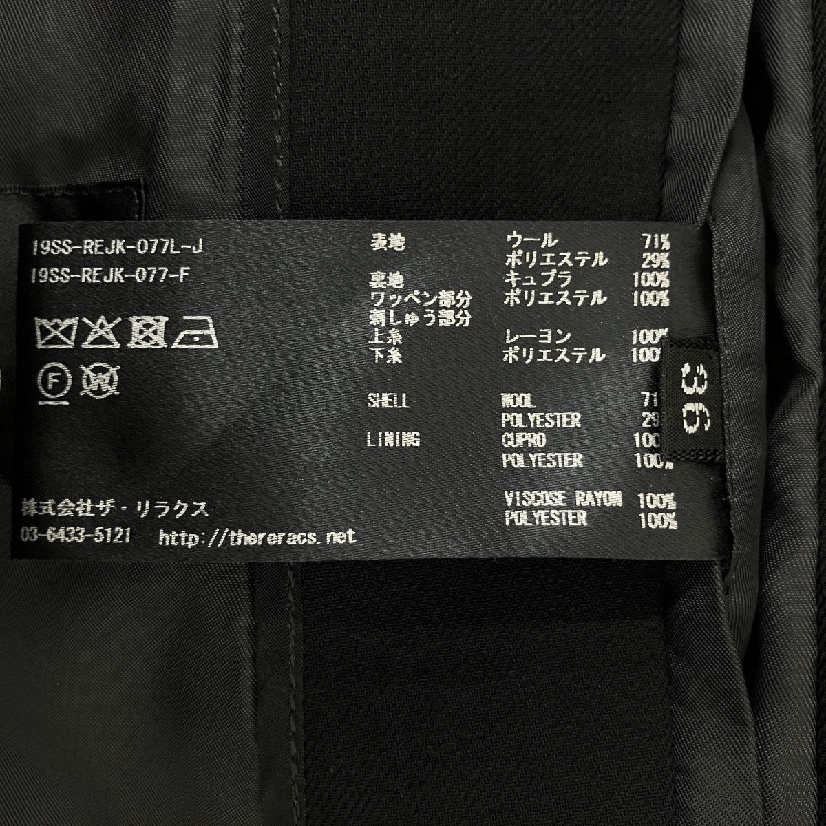 THE RERACS ジャケット19SS-RE JK-077L-J 古着・中古-4枚目のアイテム画像