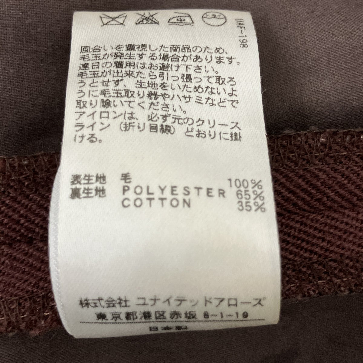 6(ROKU) BEAUTY＆YOUTH パンツ1614-202-4411 古着・中古-5枚目のアイテム画像