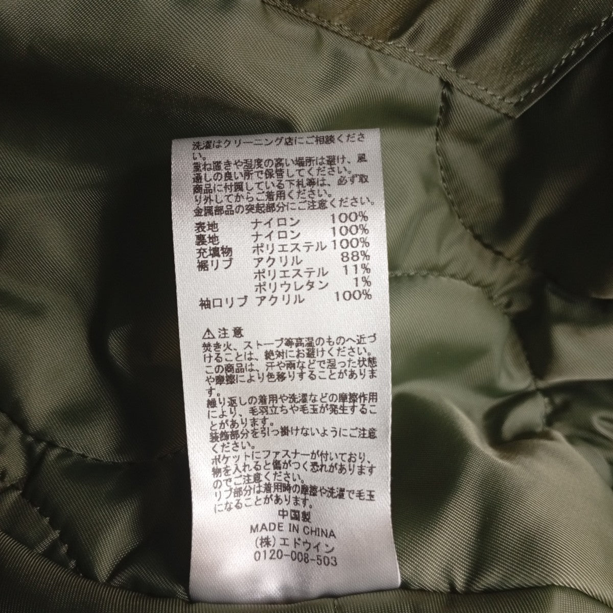 MA-1ジャケット2030-403