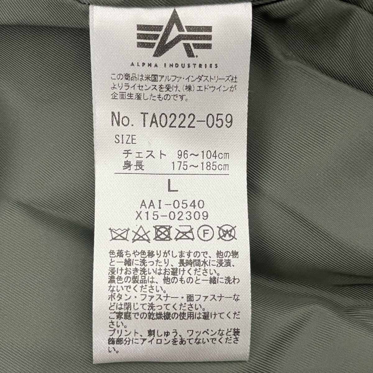 ALPHA フライトジャケットTA0222-059 古着・中古-4枚目のアイテム画像