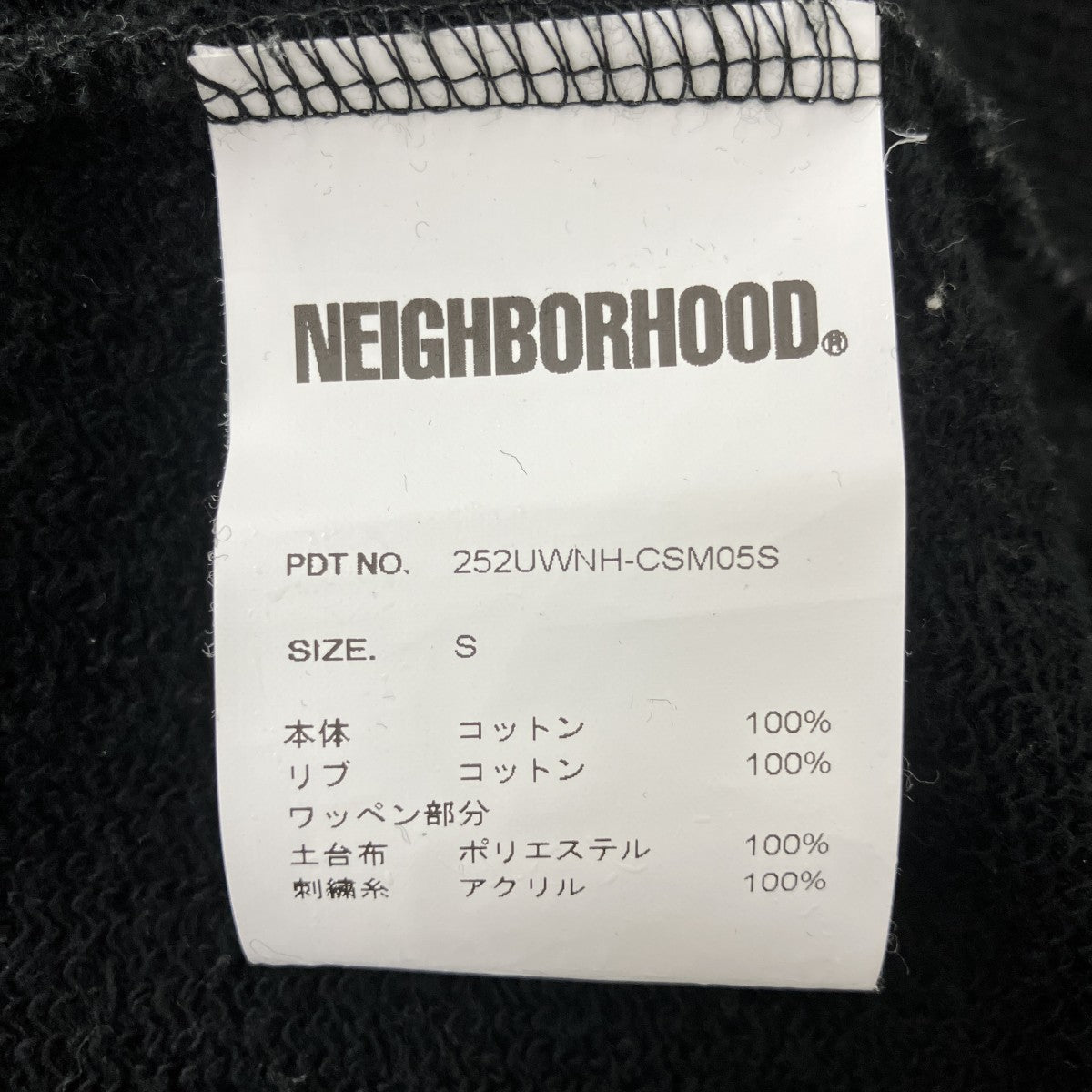 NEIGHBORHOOD 25AWトレーナー252UWNH-CSM05S 古着・中古-4枚目のアイテム画像