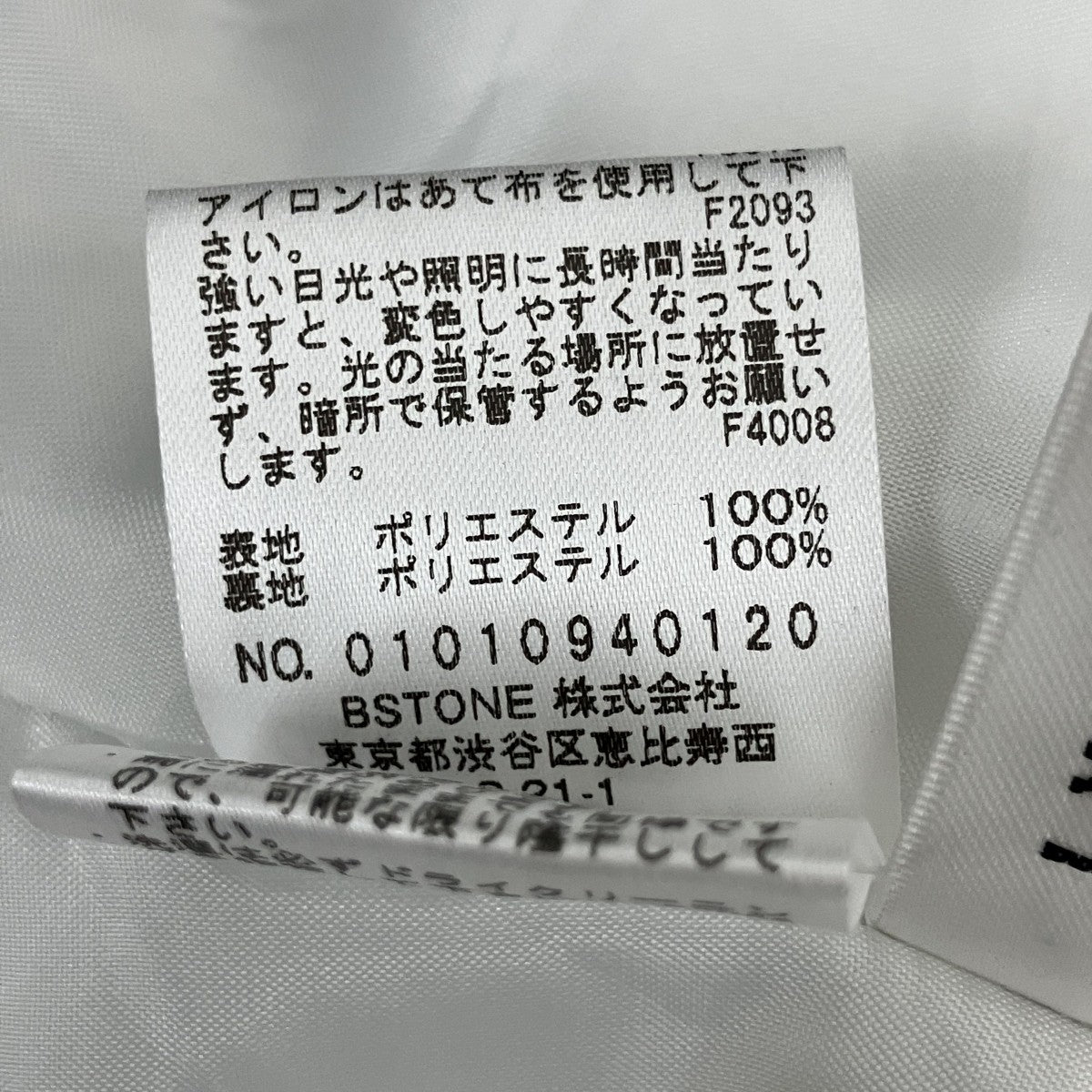スカート01010940120