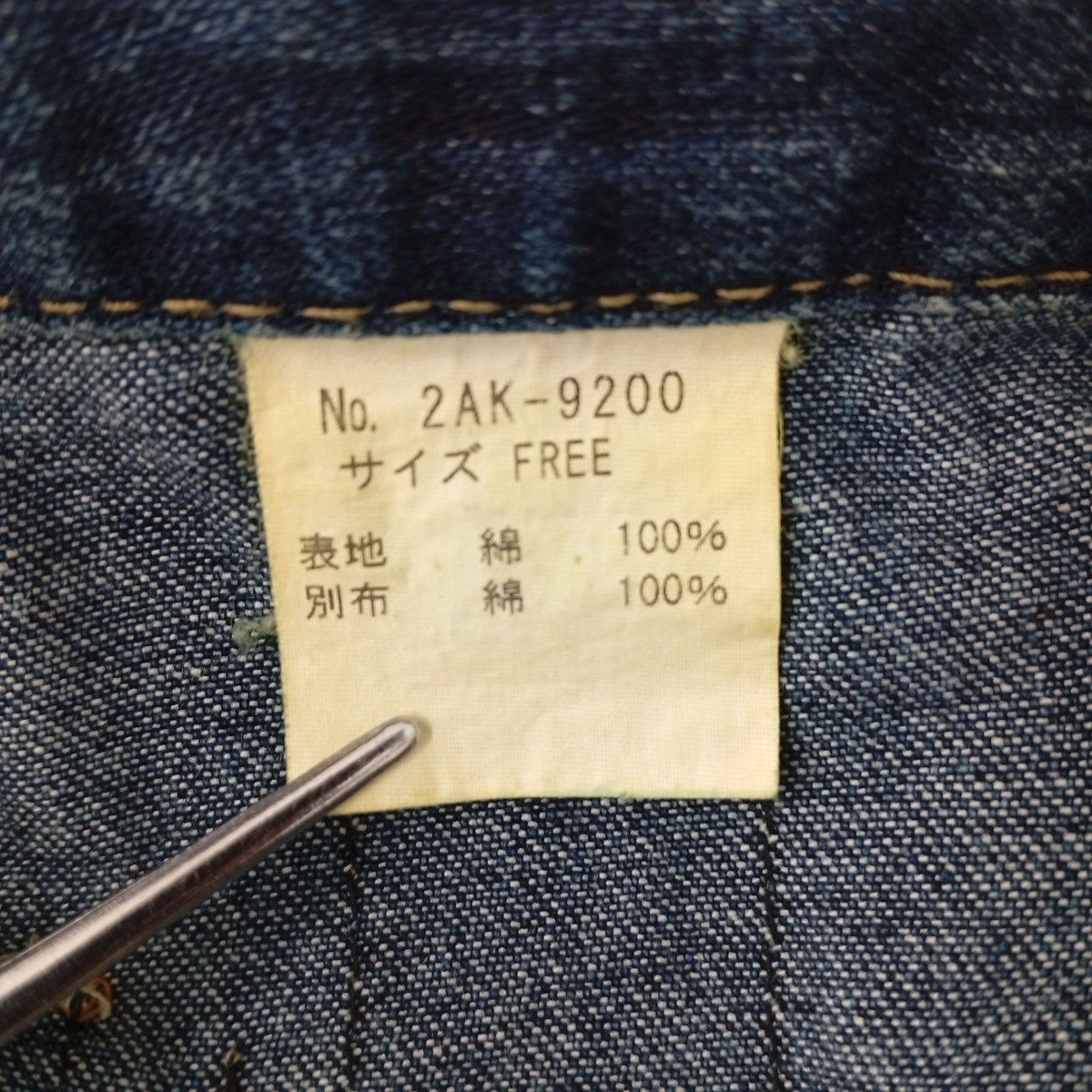 Hysteric Glamour バックスリットデニムスカート2AK-9200 古着・中古-5枚目のアイテム画像