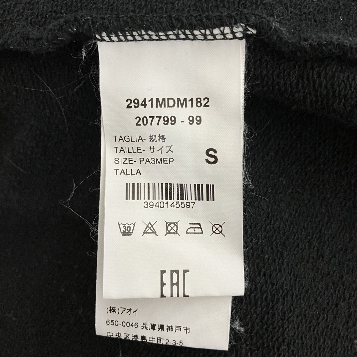 MSGM トレーナー2941MDM182 古着・中古-4枚目のアイテム画像