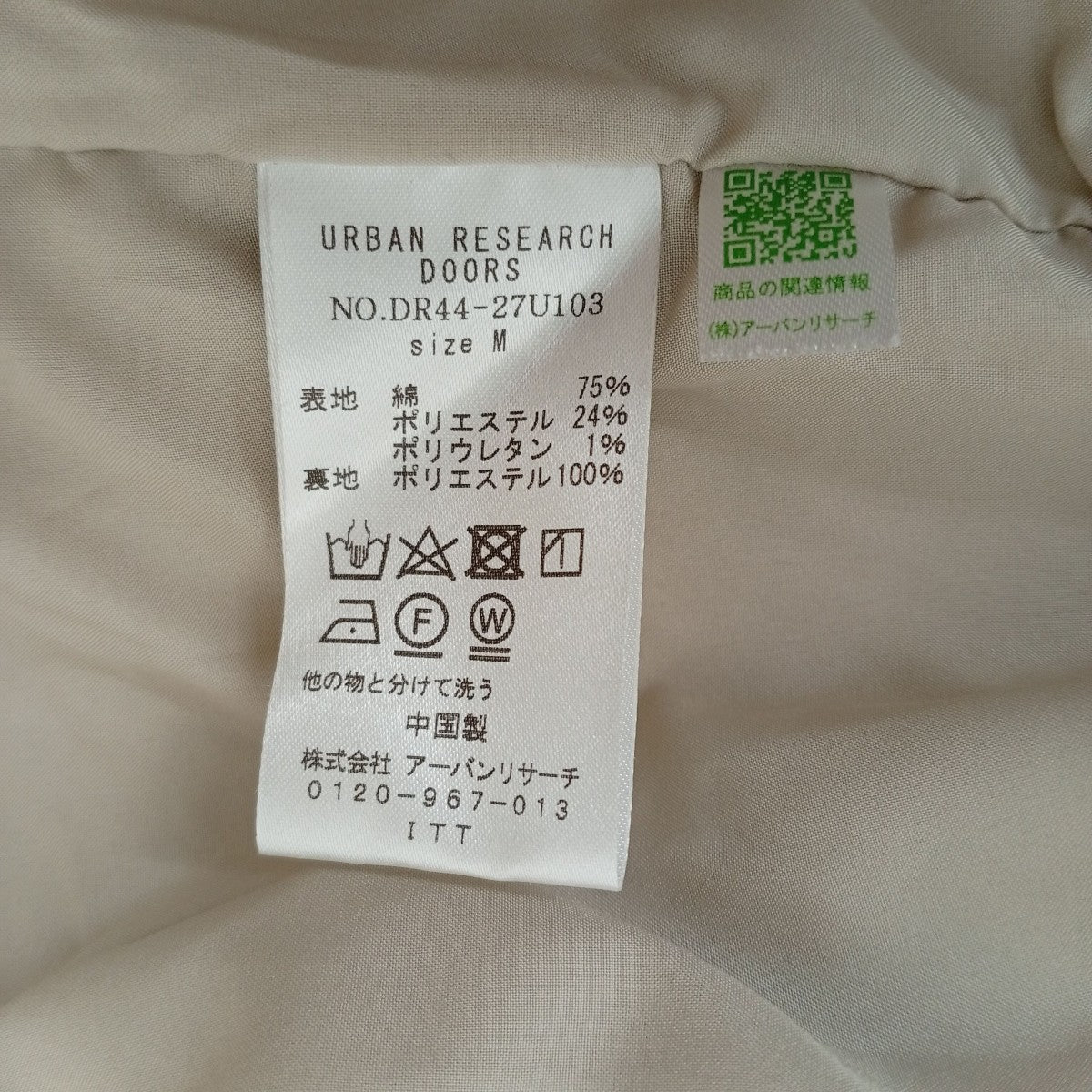 ジャケットDR44-27U103