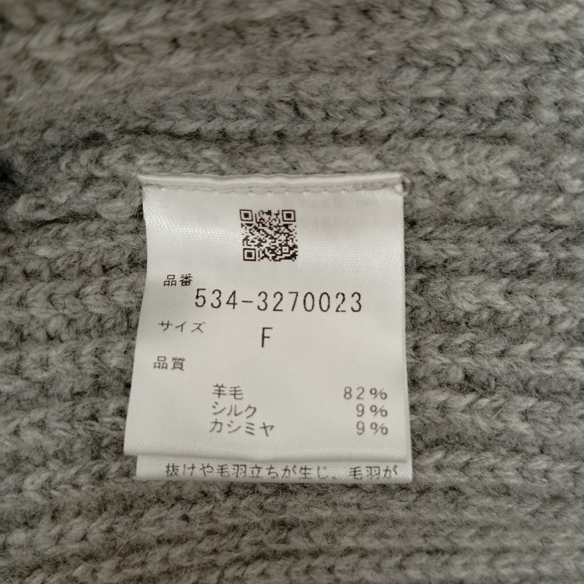 ニットベスト534-3270023