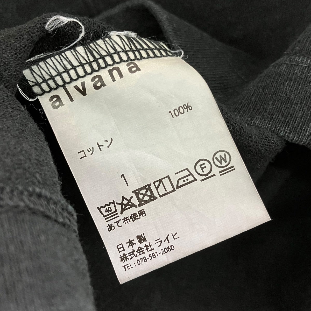 alvana カーディガン 古着・中古-5枚目のアイテム画像